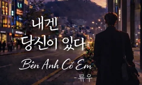 Ca sĩ Ryu U trở lại với dòng nhạc ballad cảm xúc qua ca khúc mới ‘Bên anh có em’